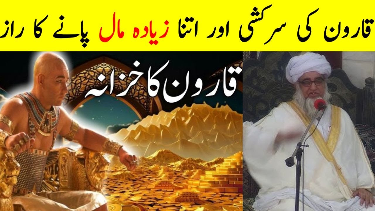 Qaroon ka khazana aur uska anjam ka waqia | Secret to Getting More Wealth | Islamic History