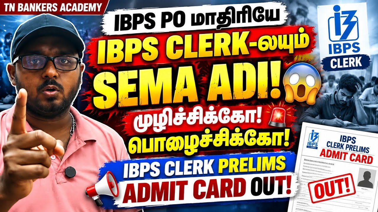 IBPS Clerk Exam center issues 😱 Admit Card Out