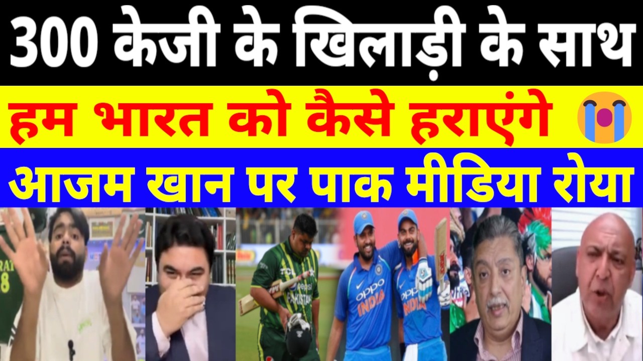 Funny Reaction of Pak Media on Azam Khan Weight Saying Pakistan Can't Beat India With 300 KG Player