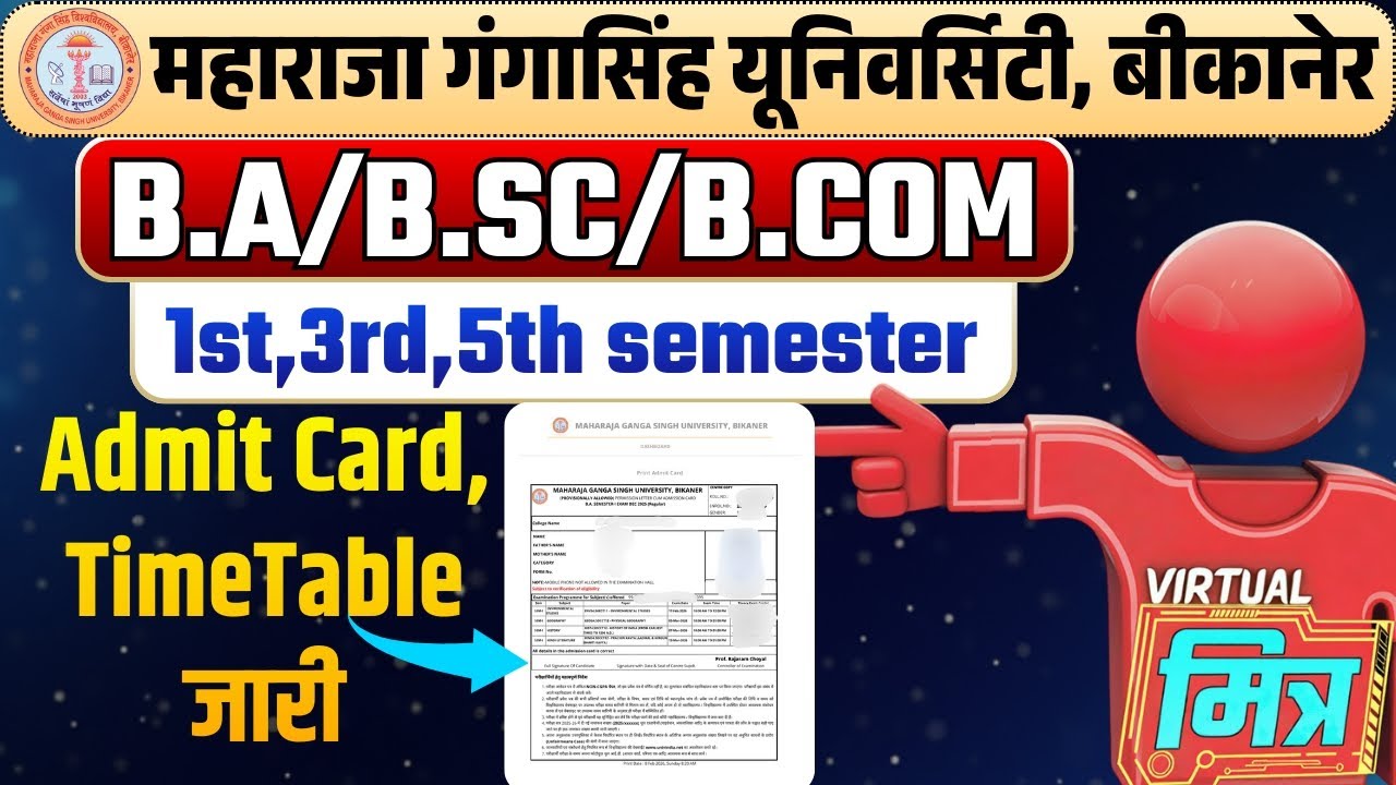 Mgsu B.A B.SC B.COM BBA BCA 1st,3rd,5th Semester Exam Admit Card 2026 |MGSU Semester Admit Card 2026