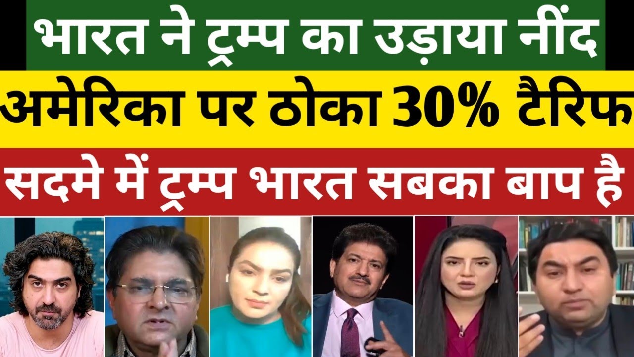 Pak Media & Qumar Cheema Shocked India Ne America Par Thoka Tarrif | Pak Media On India | Pak React 