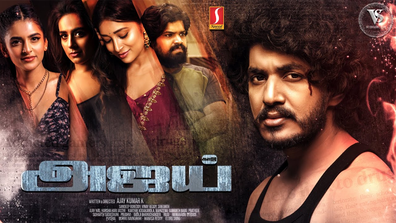 Ajay Gadu Tamil Full Movie | New Tamil Crime Thriller Movies | Ajay Kathurvar | Bhanusri | Full HD