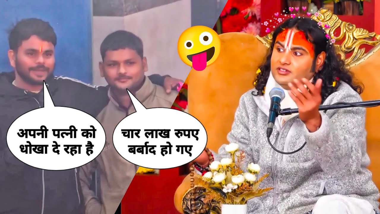 मेरा दोस्त अपनी पत्नी के रहते हुए भी पराई स्त्री के चक्कर में रहता है 😜।।