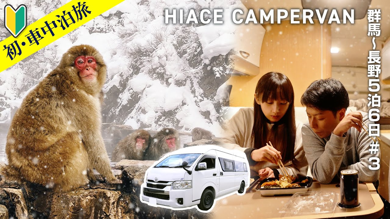 Зимнее путешествие к Snow Monkeys и Nozawa Onsen | Влог из Нагано, Япония