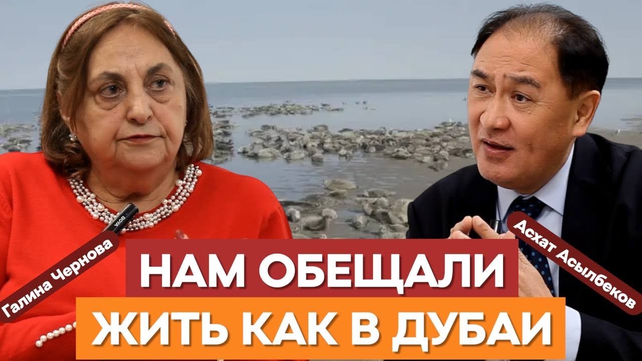 КАК ВЛИЯЮТ ТШО, КПО, NCOC НА ЭКОЛОГИЮ КАСПИЙСКОГО МОРЯ? МЫ ТЕРЯЕМ ТЮЛЕНЯ И ОСЁТРА | Галина Чернова