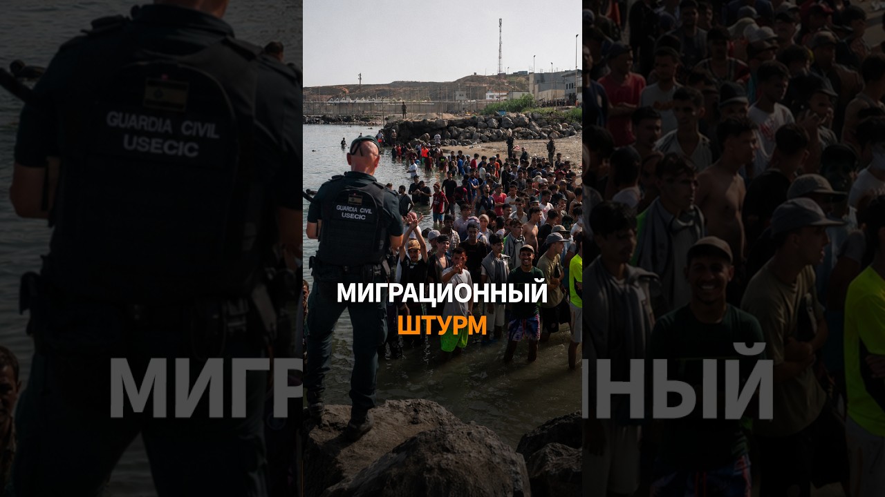 49 ТЫСЯЧ мигрантов за сутки прорвались в Испанию: Шенген могут приостановить?