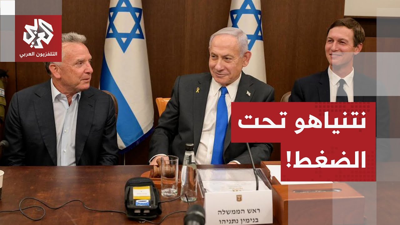ويتكوف وكوشنير في إسرائيل للقاء ترمب.. هل تضغط أميركا على نتنياهو لفتح معبر رفح؟