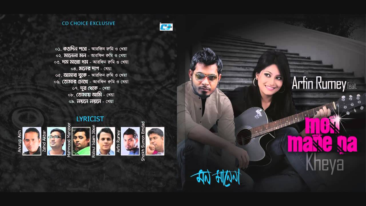 Mon Mane Na | মন মানে না | Arfin Rumey | Kheya | Official Audio Jukebox | Bangla Song