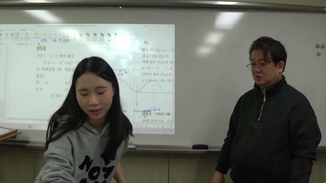 26년 2월 13일 2송 특강 2부 도함수의 활용 3