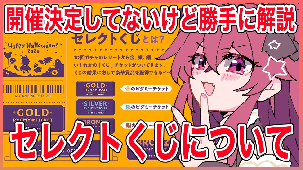 【リヴリーアイランド】セレクトくじとは❓開催決定していないのに勝手に先回りして予習✌️【LivlyIsland】