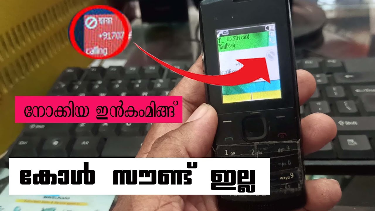 Nokia mobile incoming call no sound. Nokia ringtone silent. Malayalam