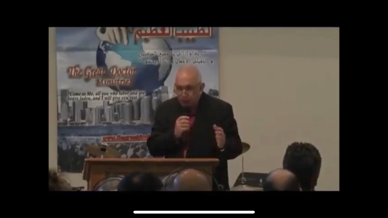 معجزة شفاء مريض بركة بيت حسدا أَتُرِيدُ أَنْ تَبْرَأَ؟ (يوحنا 5 : 1-15) دكتور زكريا استاورو