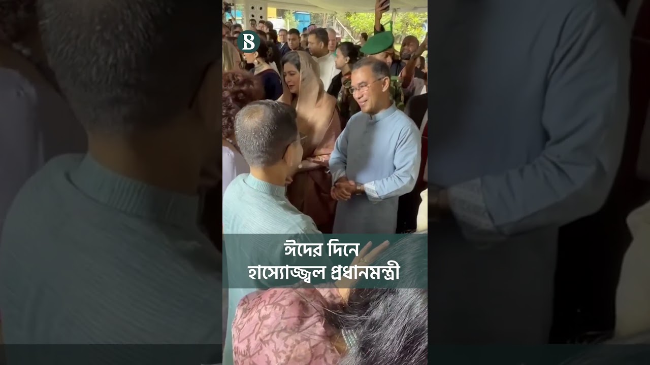 ঈদের দিনে হাস্যোজ্জ্বল প্রধানমন্ত্রী | Tarique Rahman | Eid Greetings | The Business Standard
