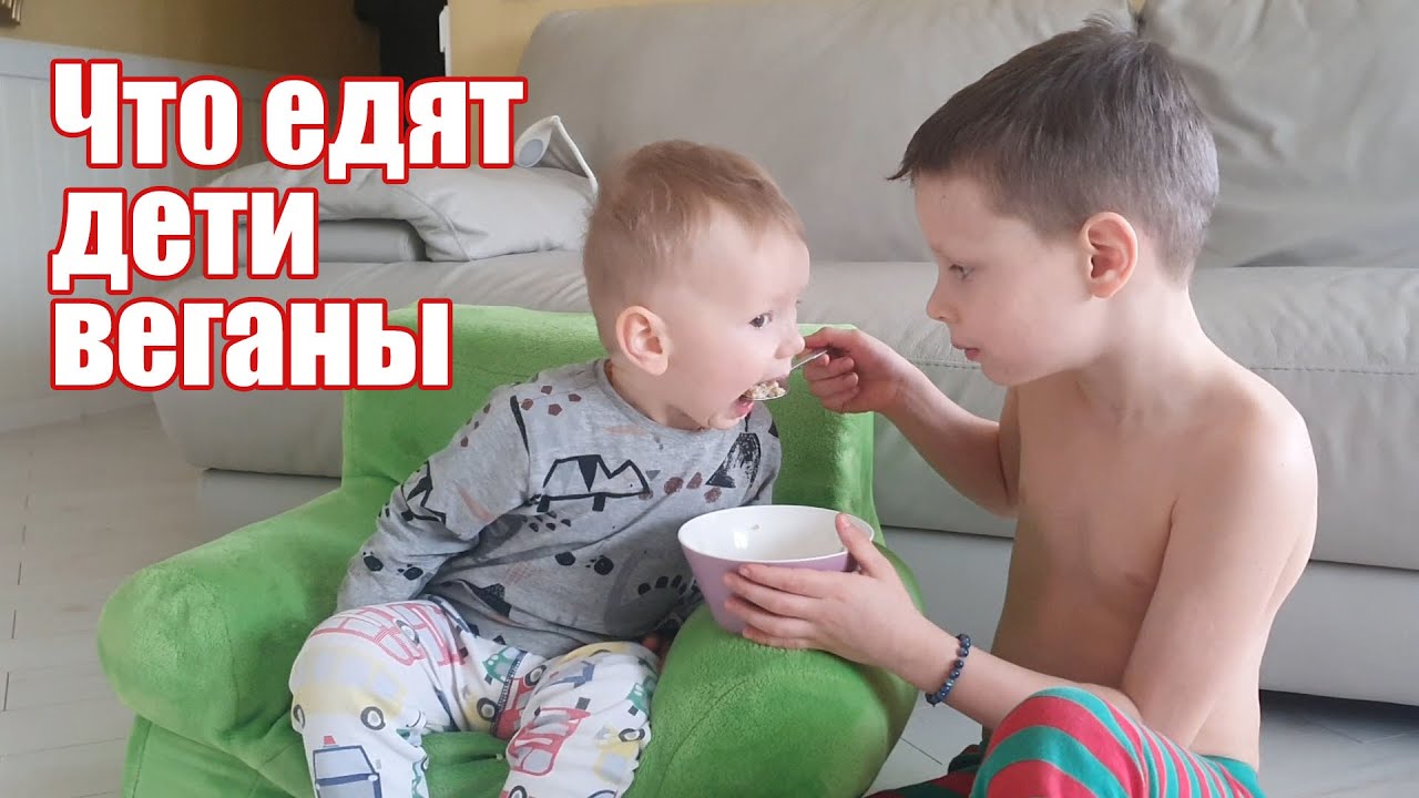 VLOG: Что едят дети веганы