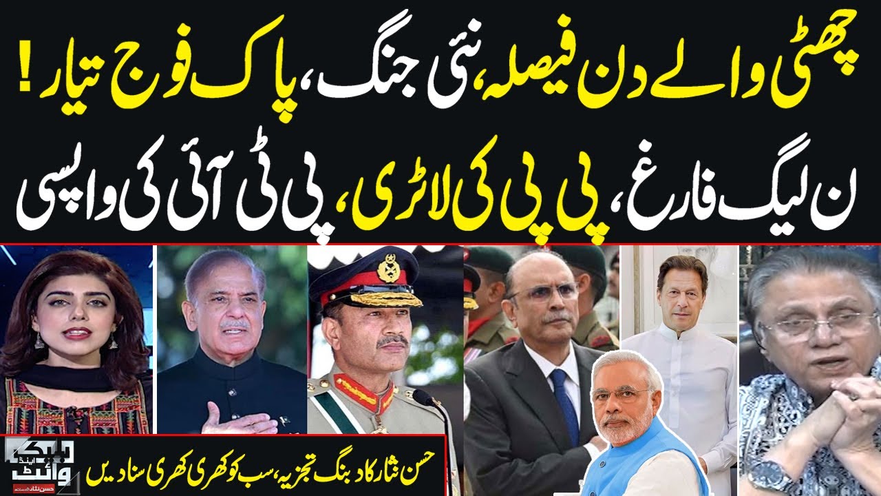 Black and White with Hassan Nisar | Full Program | Shocking Revelations | Pak Army Ready | SAMAA TV