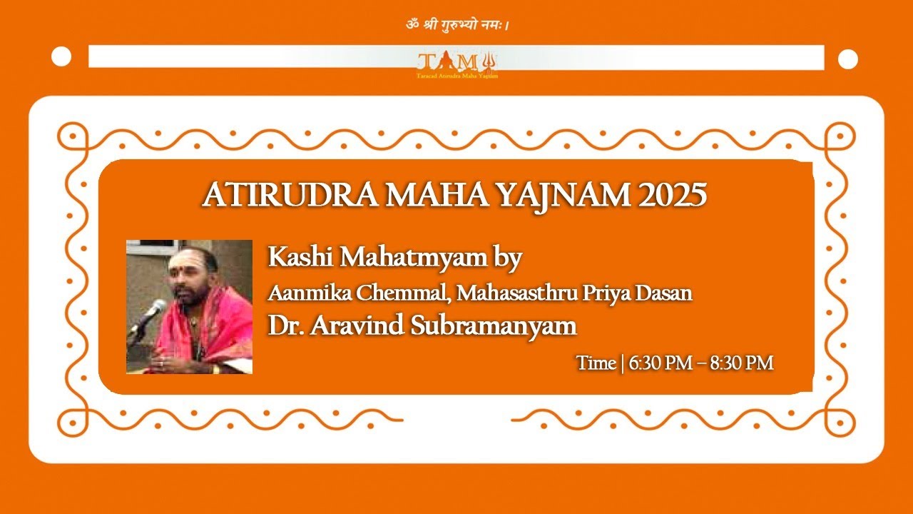 Kashi Mahatmyam