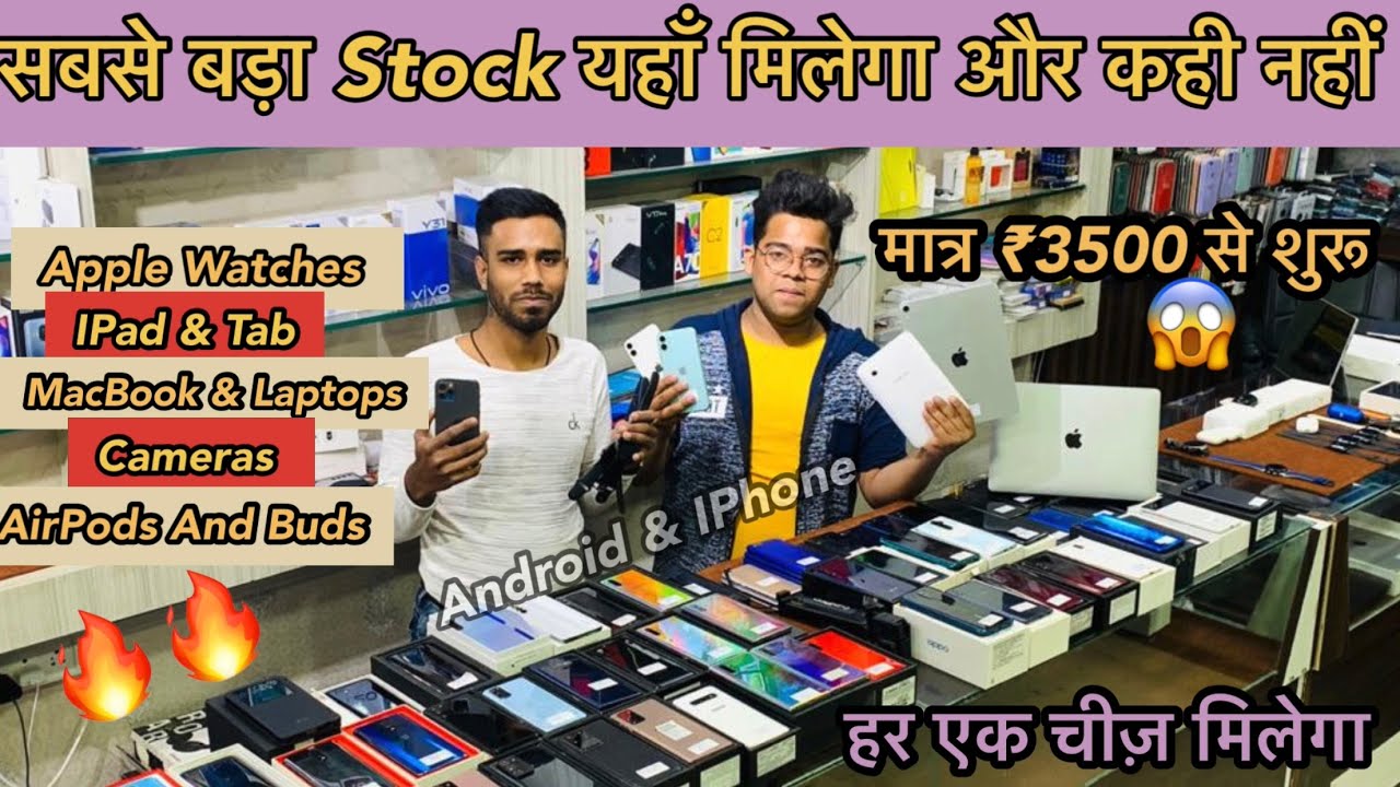Iphone & Android मात्र ₹3500 से शुरू 🔥 | Second Hand Mobile Market In Patna | Electronic Zone Patna