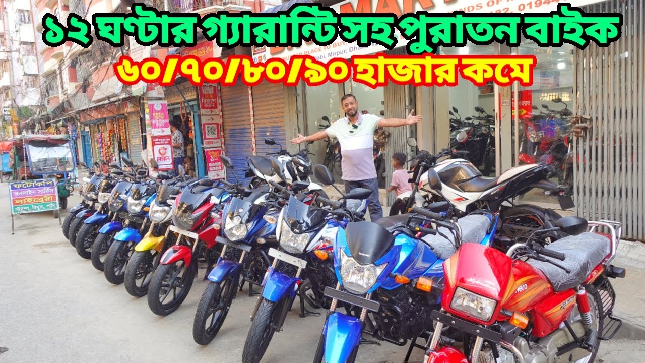 বাইক দেখলে না কিনে যেতে পারবেন না | Second Hand Bike Price In Bangladesh 2025 | @bikersalauddin