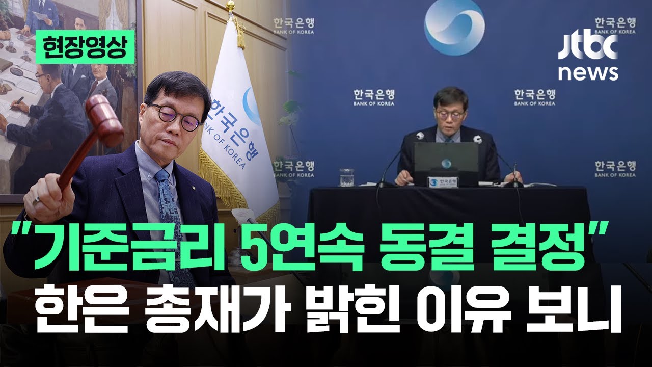 [현장영상] 
