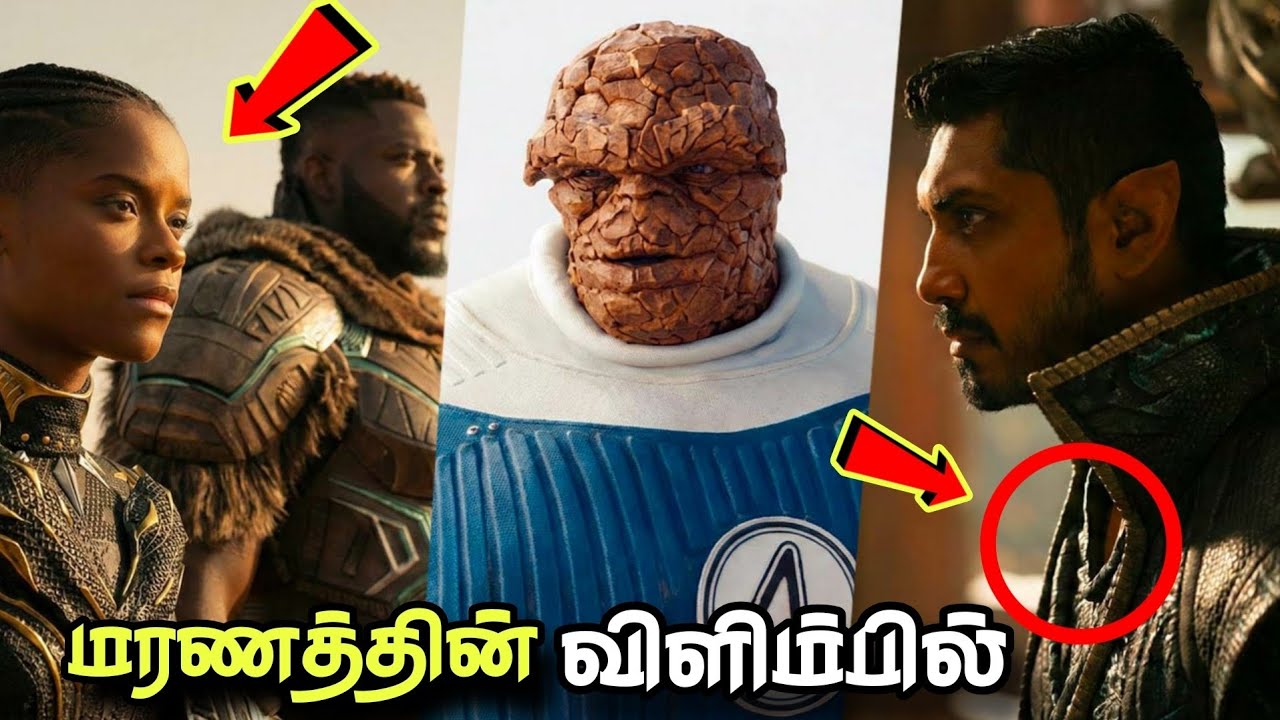 Avengers Doomsday - Teaser 4 Breakdown | F4 & Namor