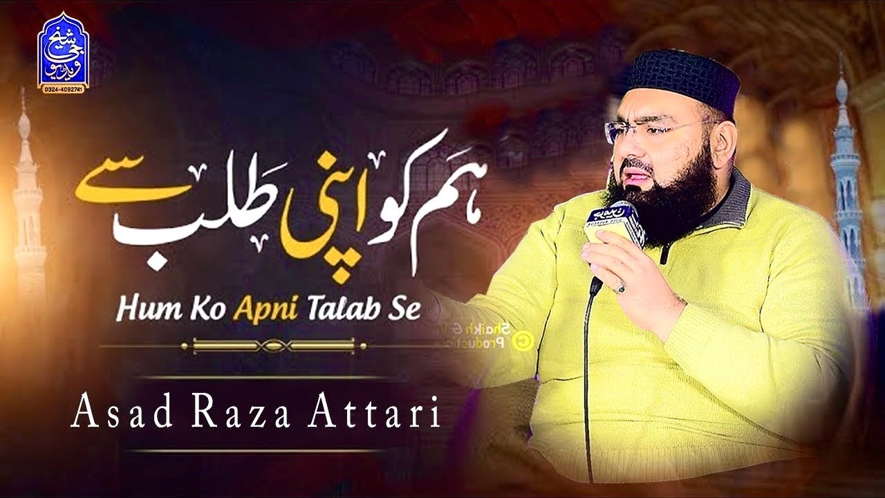 Humko Apni Talab Se Siwa Chahiye - Asad Raza Attari - Shaikh G Video Production
