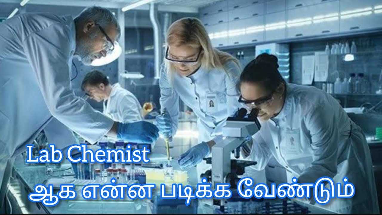 Lab Chemist | qualifications for Lab chemist | Quality control | #Qclab #Qalab #laboratory #shift
