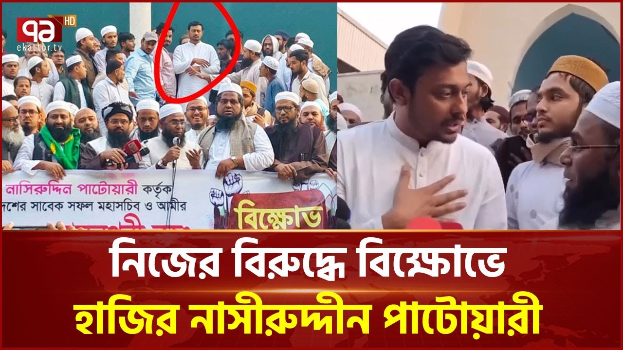 'আমি তো ভাই সরি বলছি,এখন আমাকে একটু ভোট দেওয়ার জন্য বলেন' |Nasiruddin Patwary | Ekattor TV