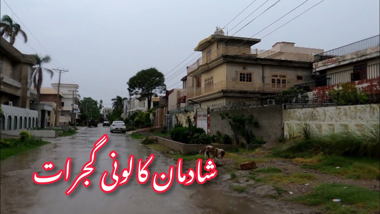 Shadman Colony Gujrat | housing society in Gujrat #gujfat
