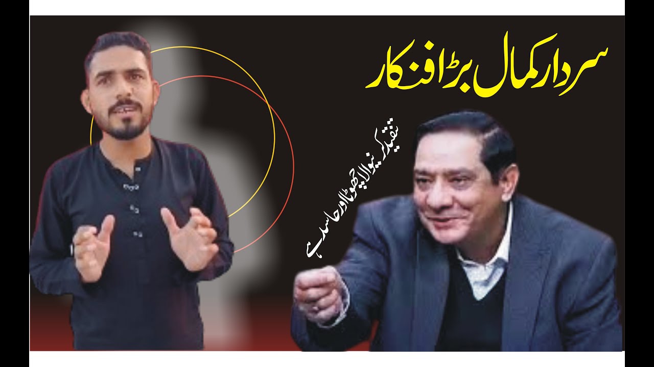 Unveiling the Genius: Sardar Kamal's Artistic Masterpieces That Will Blow Your Mind!