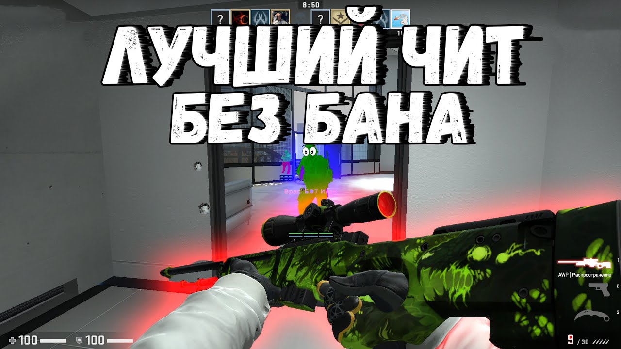 🍒 Читы на Кс Го 2020 🔥 Скачать Новый Чит на Кс Го ☄️  Как скачивать читы кс го + ExtrimHack 🎮
