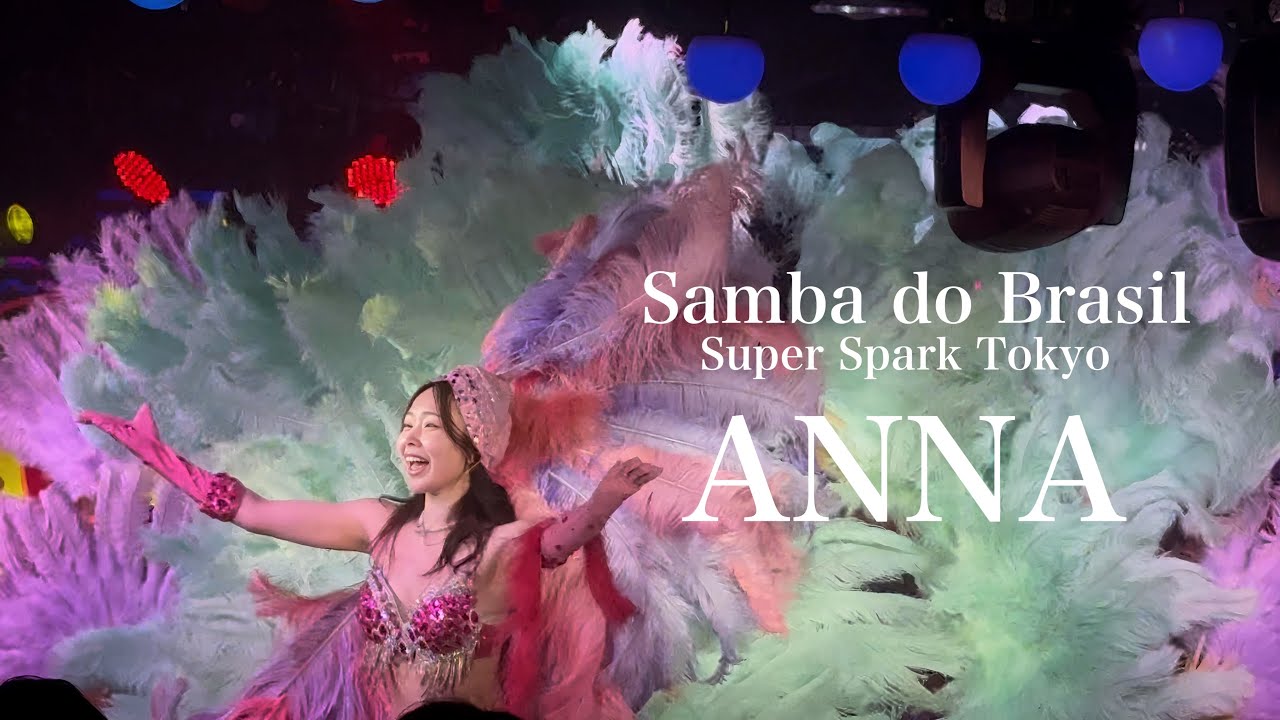 [Samba do Brasil] あんな Anna 【Super Spark Tokyo】
