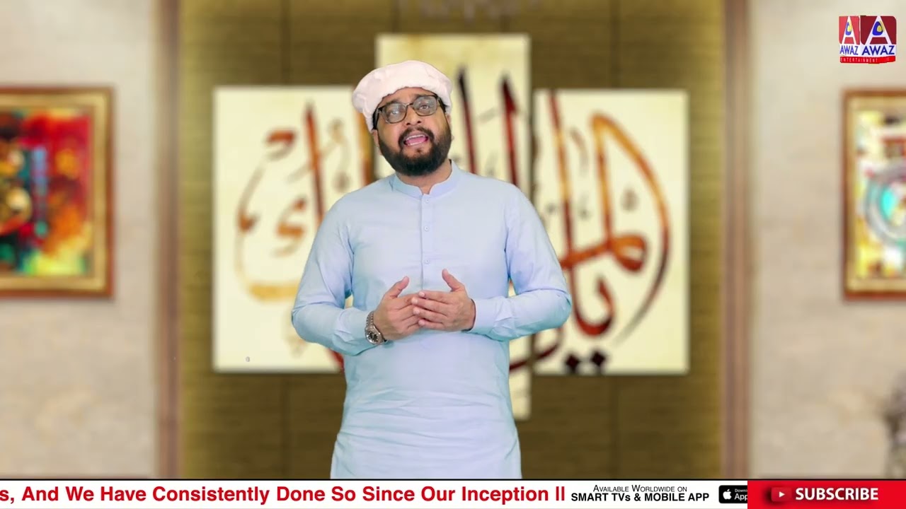 Aey Rasool E Amin Tujh Sa Koi Nahin | Naat 2026 Ramadan Special