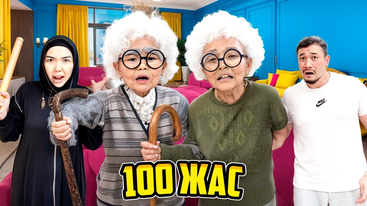 ТОМИ МЕН ЖАСМИН 100 ЖАСАР ӘЖЕ БОЛЫП КЕТТІ👵🏻👵 МИНИ-ФИЛЬМ🎥