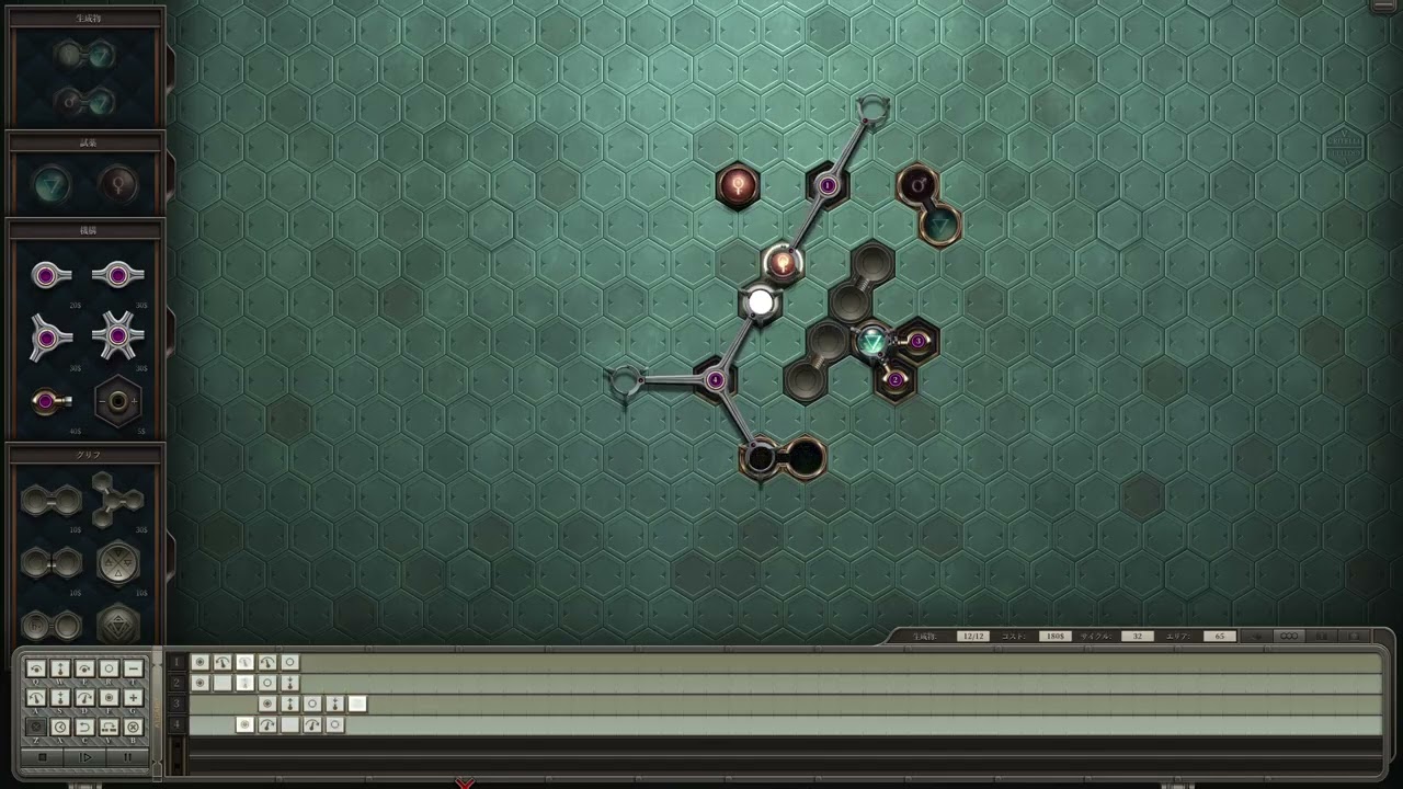 【 Opus Magnum 】 (パズルゲーム) ゲームプレイ 28 追加DLCのOpus Magnum: De Re Metallica