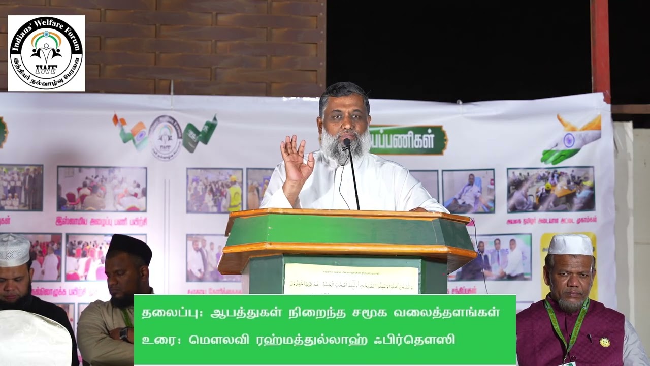 ஆபத்துகள் நிறைந்த சமூக வலைத்தளங்கள் - HD Version