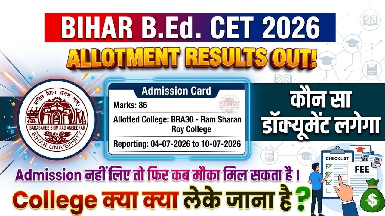 BIHAR B.ED ADMISSION PROCESS 2026 | DOCUMENT कौन कौन लगेंगे | 3000 FEE PAYMENT कब करें | बिहार बीएड.