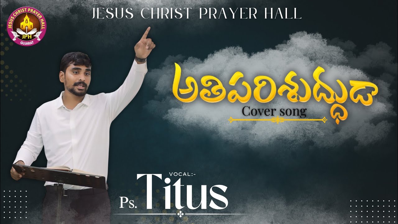 ATHI PARISHUDHUDAA SONG || Ps.Titus || JCPH CHURCH GUJARAT || SUJAN ||