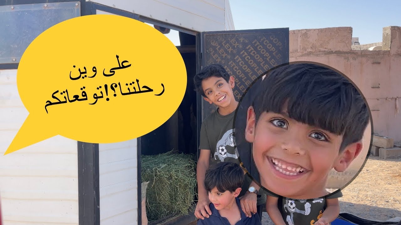 تحميل الخيول🐎|تجهيزات الرحله🌊😍الجزء(1)