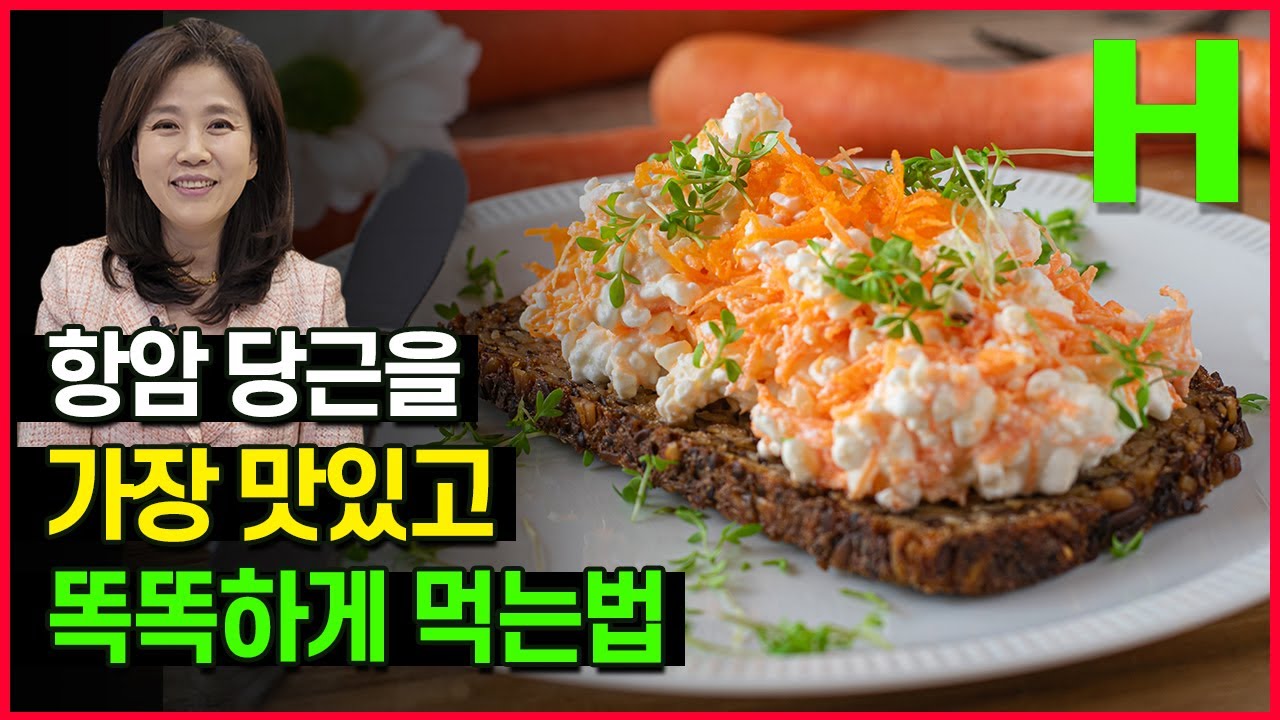 뱃살빼고 면역올리는 당근 가장 맛있게 잘 먹는 방법! 당근라페 당근 싫어하는 아이들도 잘먹어요!