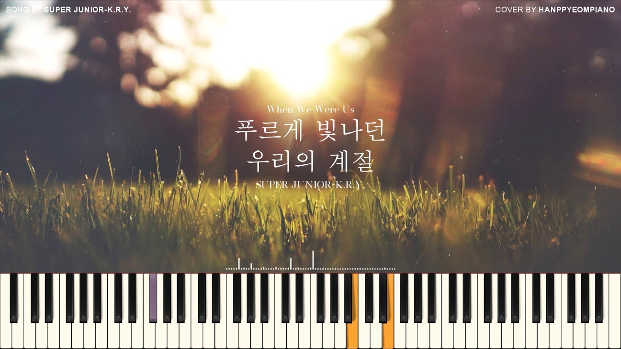 SUPER JUNIOR-K.R.Y. - 푸르게 빛나던 우리의 계절 (When We Were Us) [PIANO COVER]