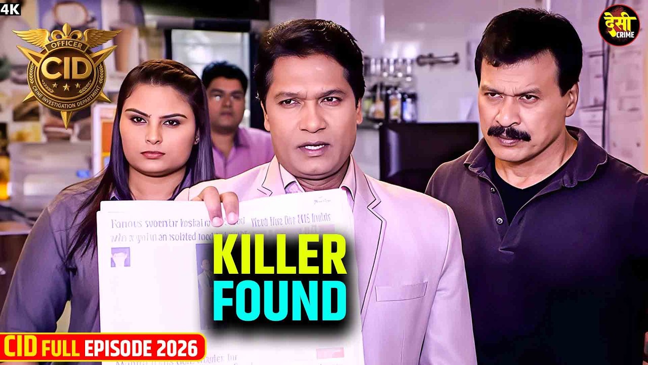एक केस, कई राज | CID Investigation | Best Of CID | सी.आई.डी. | Crime Story | New Episode 2026