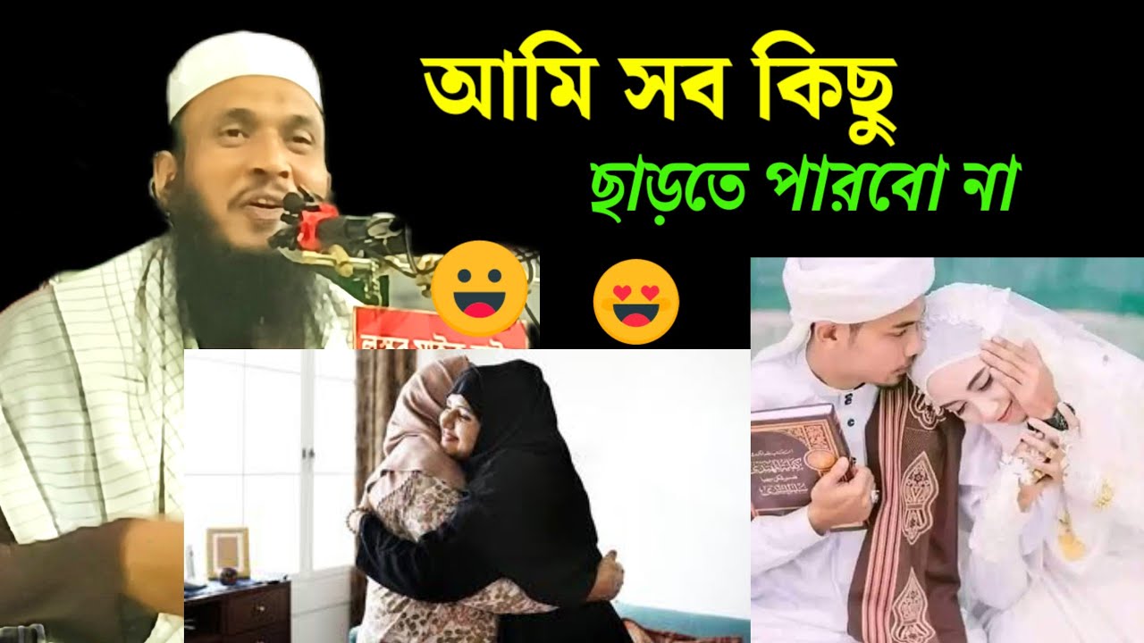 আমি সব ছাড়তে পারমো কিন্তু জিনা করা ছাড়তে পারবো না | Maulana Ali Ahmed | New waz | Bangla waz [p2]