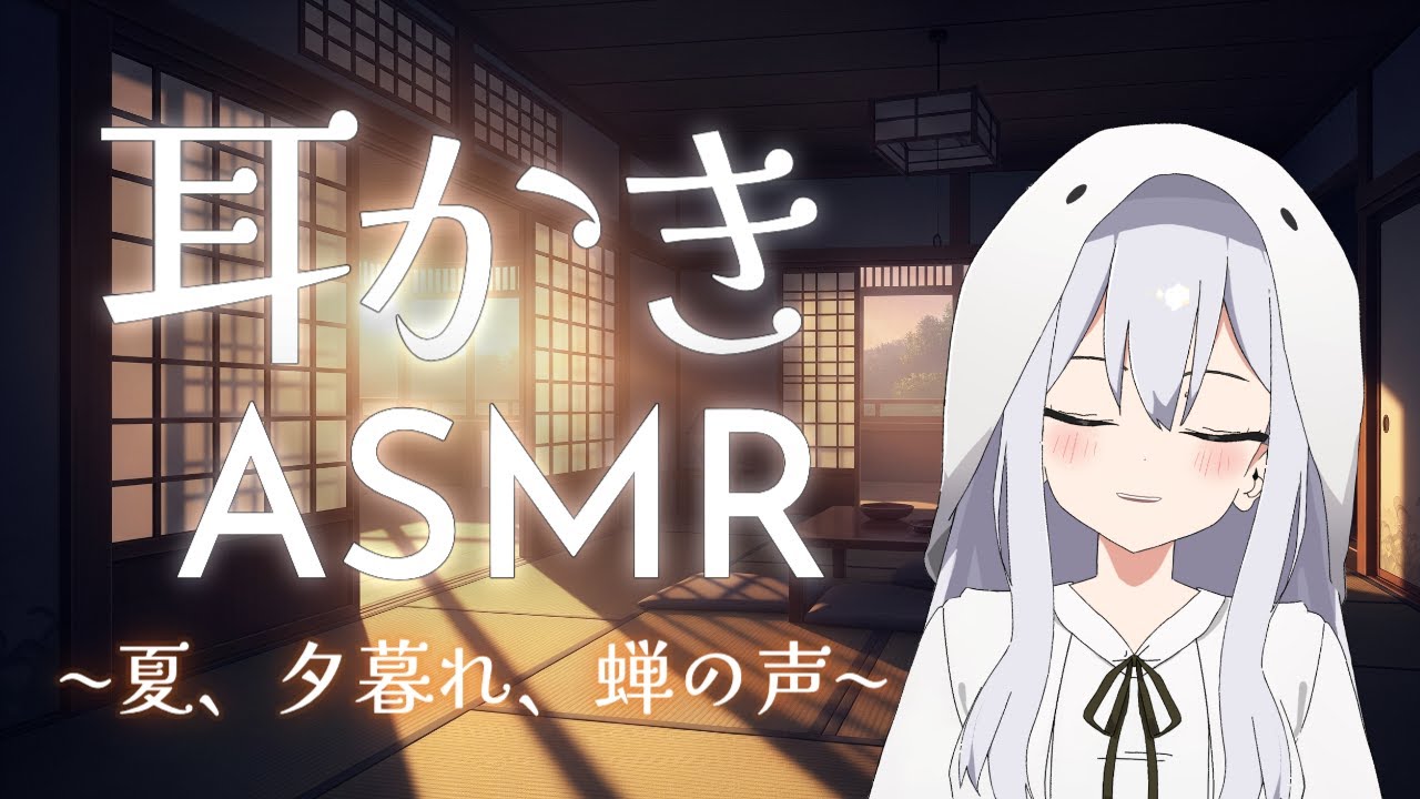 【定期・イヤホン推奨】ぐっすり眠れる耳かきと 夕暮れ 虫の音 ASMR / Ear Cleaning ASMR【ASMR Live】