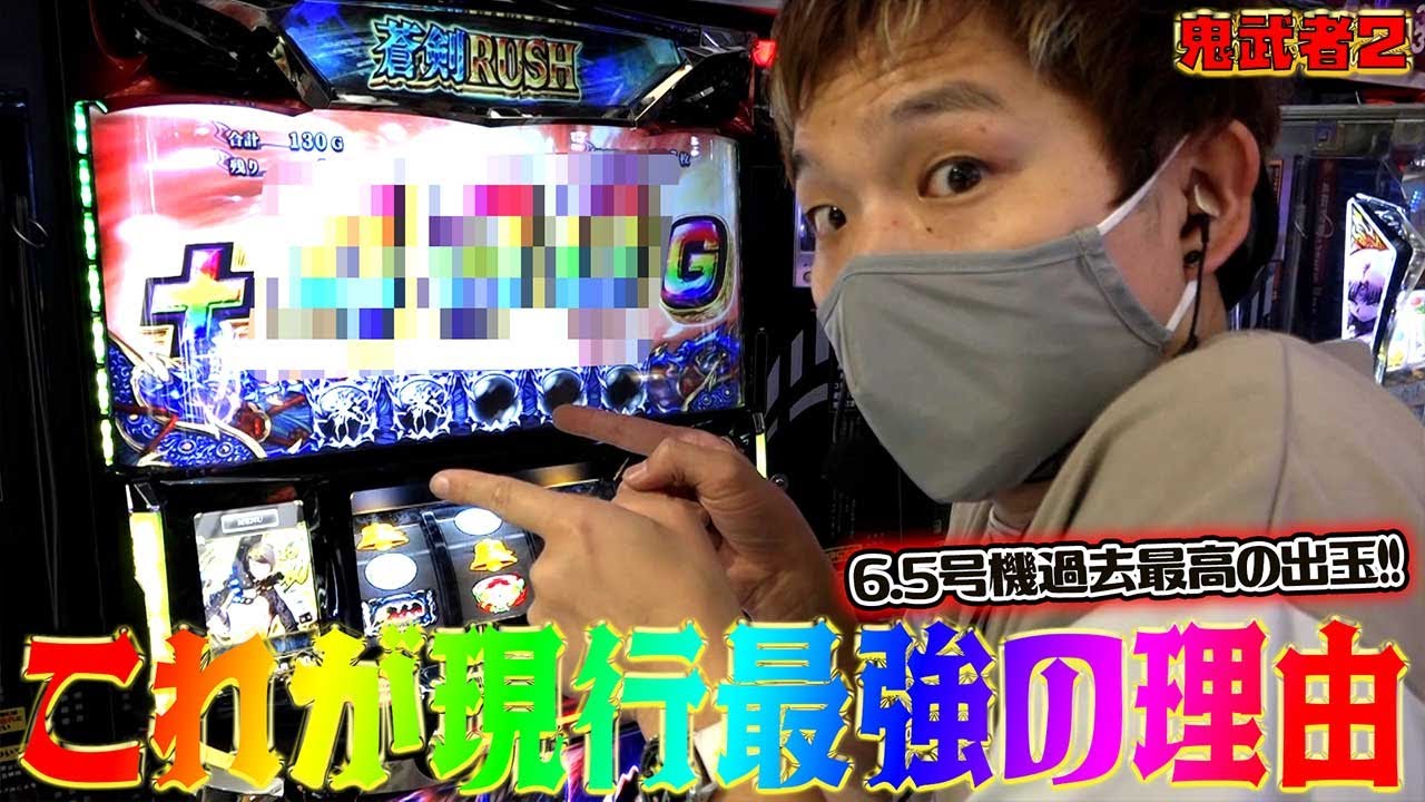 【新鬼武者2】56確定!!至高の鬼武者を見よ!!【sasukeのパチスロ卍奴#391】
