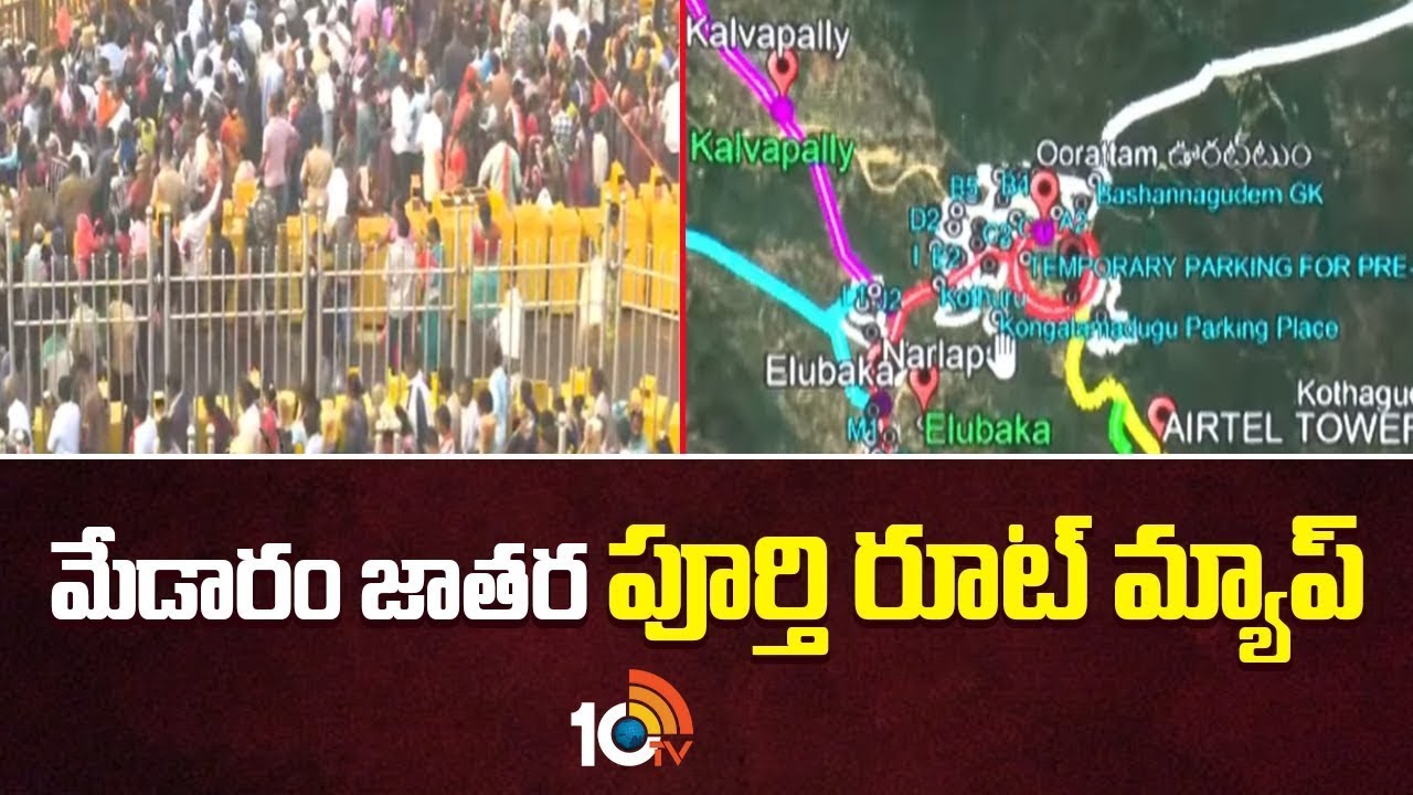 మేడారం జాతర పూర్తి రూట్ మ్యాప్ | Medaram Jatara Full Route Map | Sammakka Sarakka Jatara | 10TV
