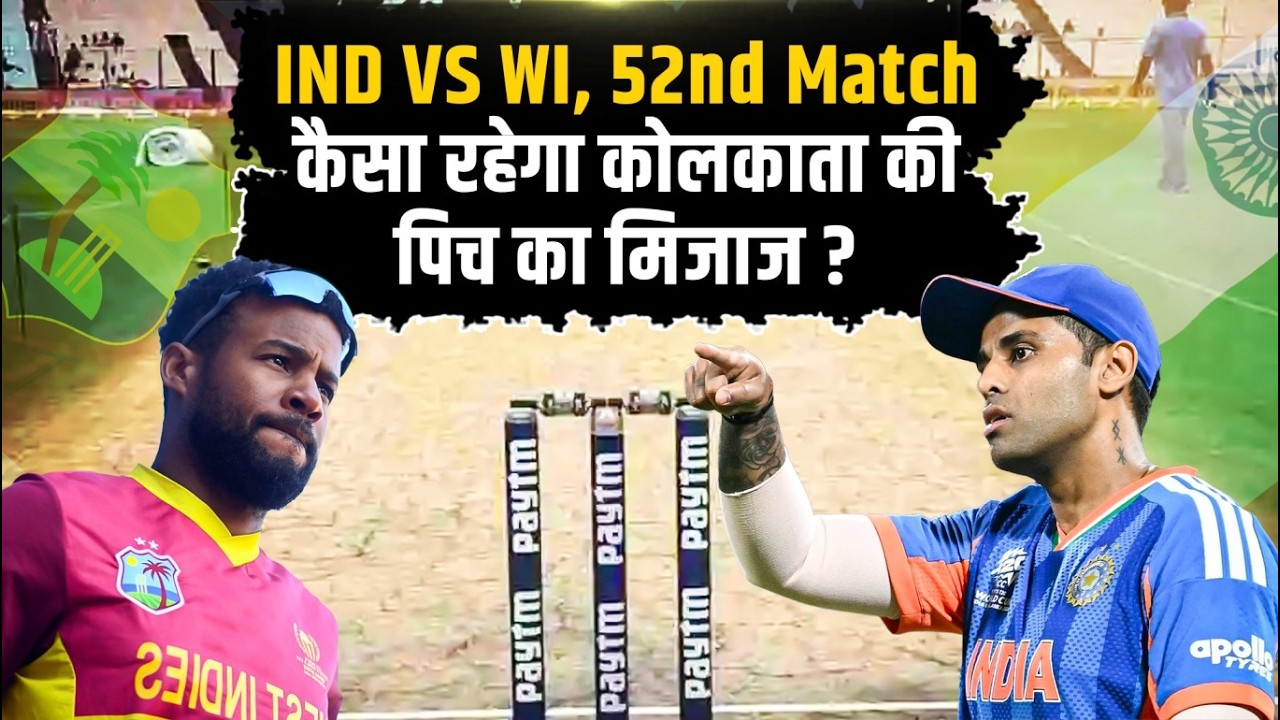 IND vs WI Pitch Report / Eden Gardens Kolkata Pitch Report / Kolkata Pitch Report