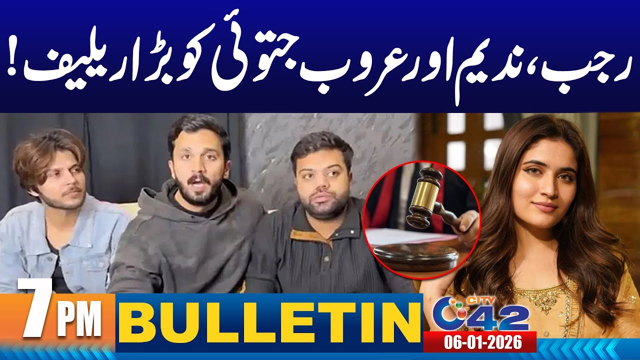 7PM News Bulletin | 06 January 2026 | City 42
