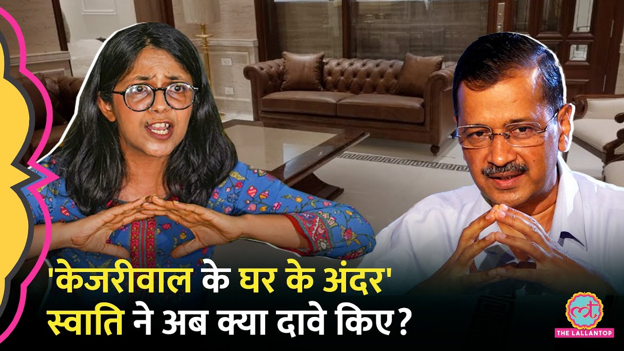 Swati Maliwal Interview में 13 मई को याद कर Arvind Kejriwal, Bibhav Kumar पर कौनसे नए आरोप लगा गईं?