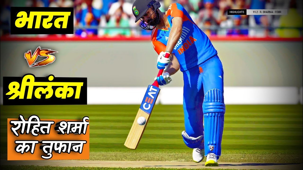 🔴INDIA vs SRI LANKA Cricket Match Today |🔴IND need 196 runs to win | Cricket 24 Gameplay