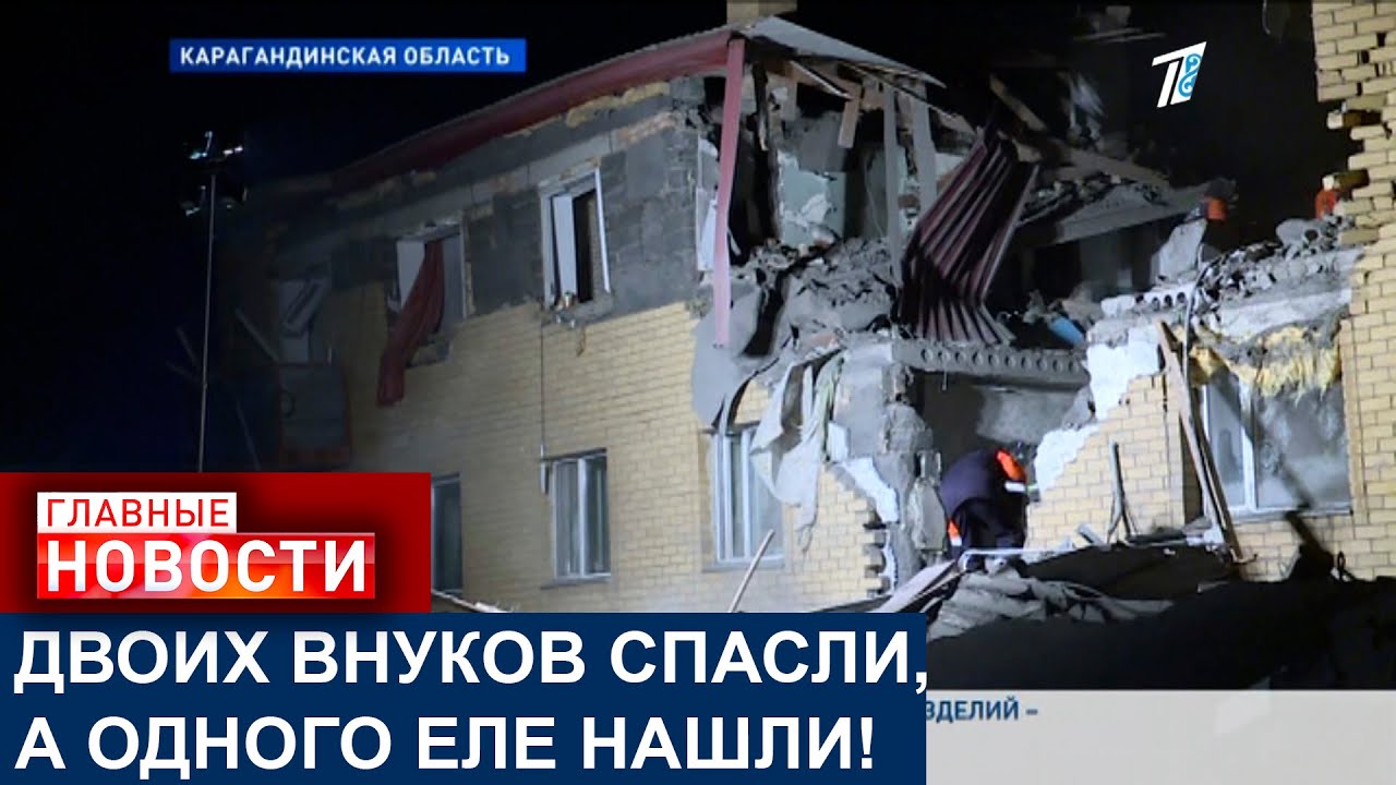 РОДСТВЕННИКИ ПОГИБШИХ ПРИ ВЗРЫВЕ В БОТАКАРЕ РАССКАЗАЛИ ПОДРОБНОСТИ